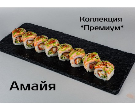 Амайя Амайя